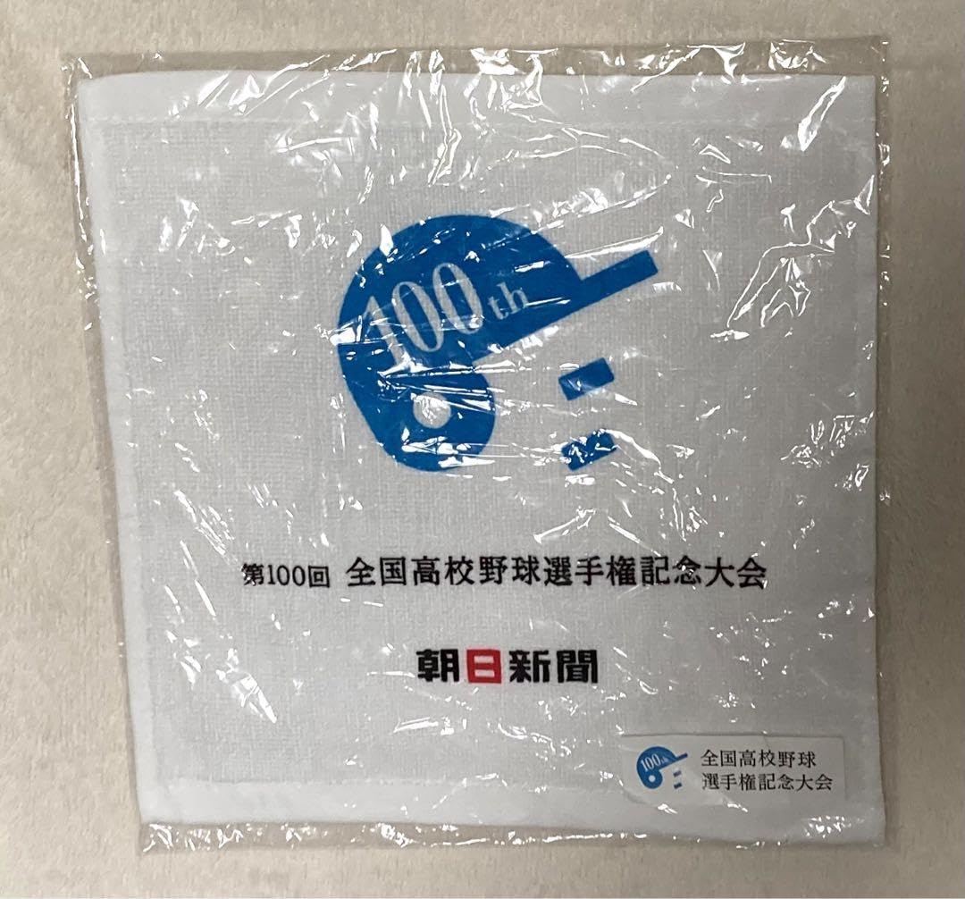 Amazon.co.jp: 第100回全国高校野球権記念大会タオルハンカチ